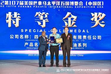Deputy Ambassador Attends the 107th Panama Pacific International Exposition (China Region) Awards Ceremony and Exhibition